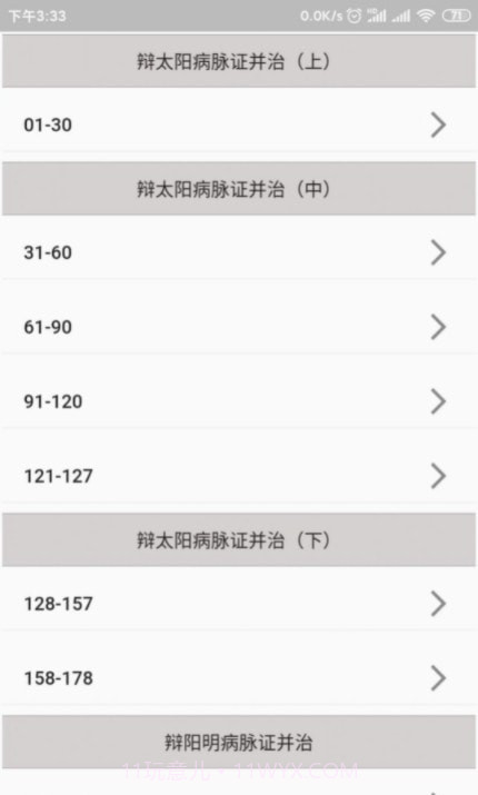 吾爱经典截图1 吾爱经典截图1