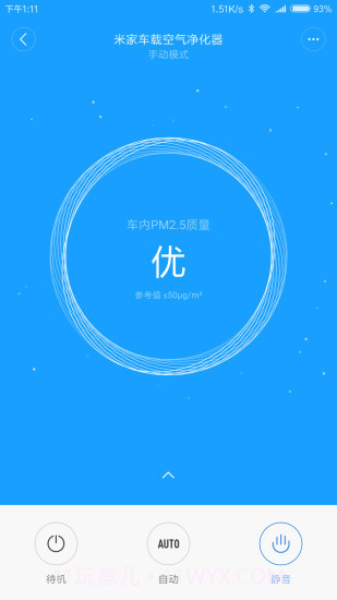 睿米智驾APP截图1 睿米智驾APP截图1