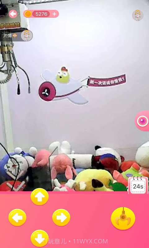 多多抓娃娃截图3 多多抓娃娃截图3