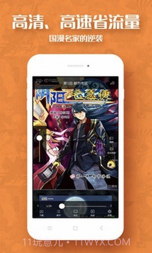 酷漫阅读器截图3