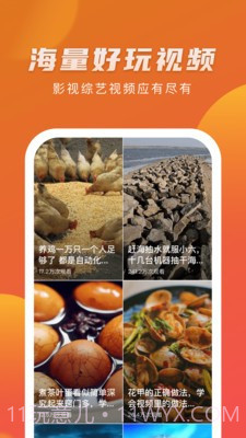 优赏短视频截图1 优赏短视频截图1