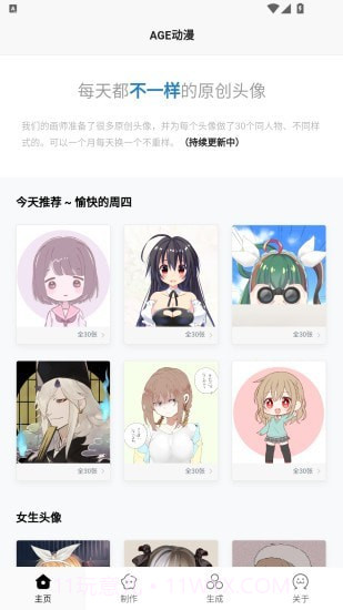 动漫二次元截图3