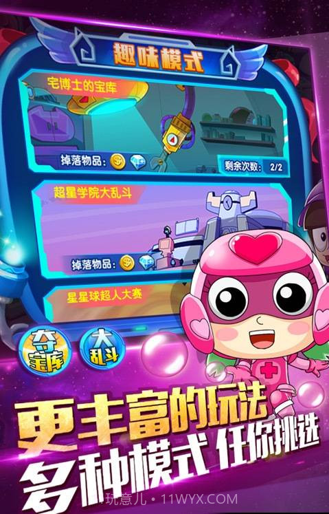 开心超人机甲联盟截图3 开心超人机甲联盟截图3