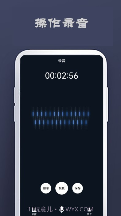 和记专注于记录的截图4