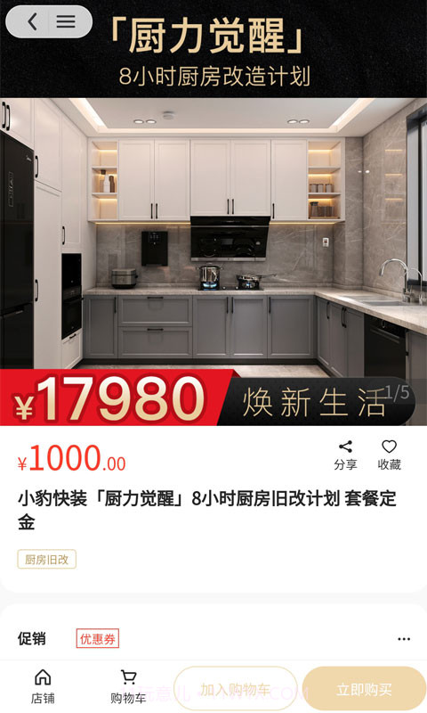 快小豹截图5 快小豹截图5