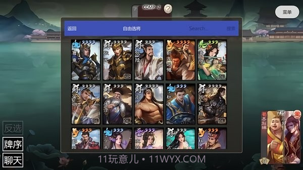 新月杀截图2 新月杀截图2