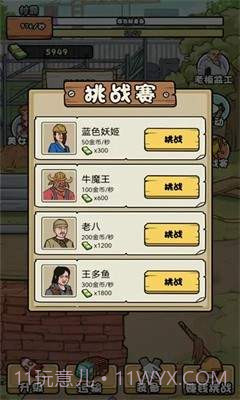 我的打工日记内置MOD菜单截图2 我的打工日记内置MOD菜单截图2