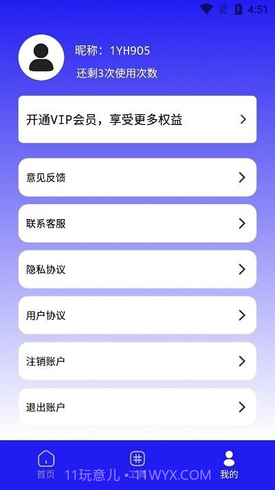 手机数据恢复蛙截图3