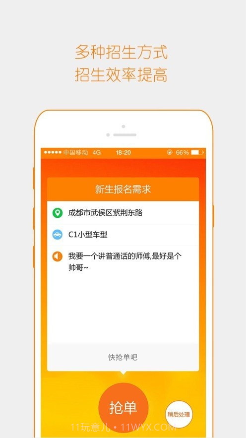 博软驾培教练截图1