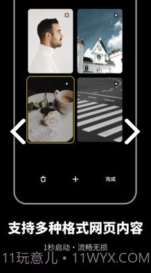 无痕浏览器(无痕浏览器找痕迹)V1.1.1 安卓截图3 无痕浏览器(无痕浏览器找痕迹)V1.1.1 安卓截图3