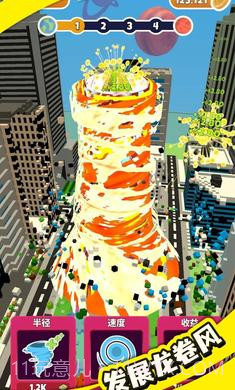 龙卷风进化截图4