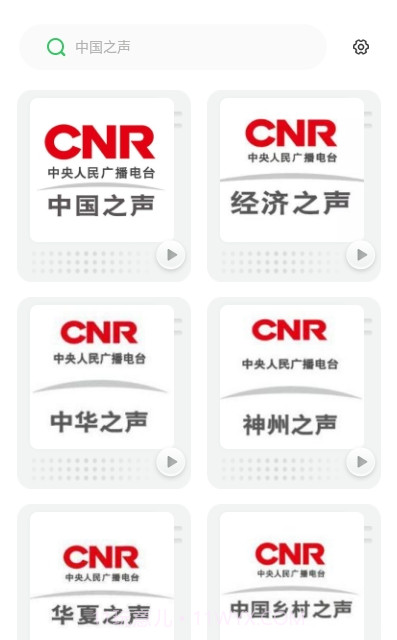 收音机电台FM截图1