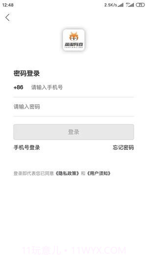淘淘有喜截图4 淘淘有喜截图4