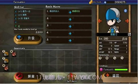 命运之谜v1.033截图3