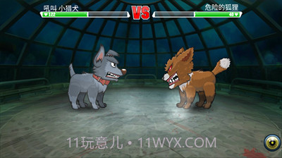 变异体战争2截图1