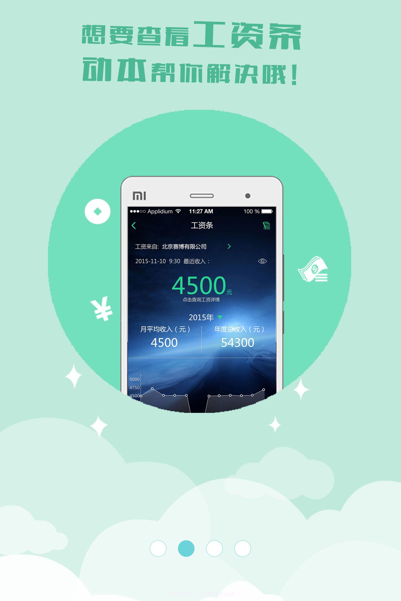 动本-为创客而省最新截图2