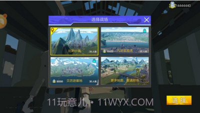 绝地突击战场截图1 绝地突击战场截图1