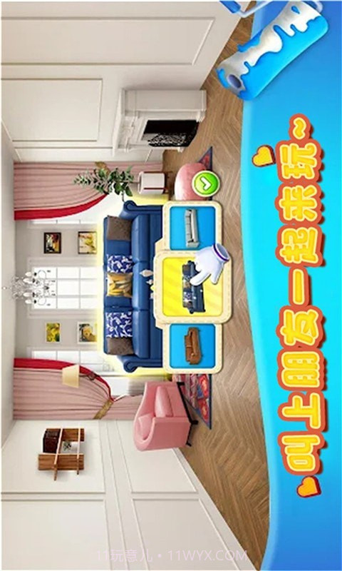 我的虚拟世界截图5 我的虚拟世界截图5