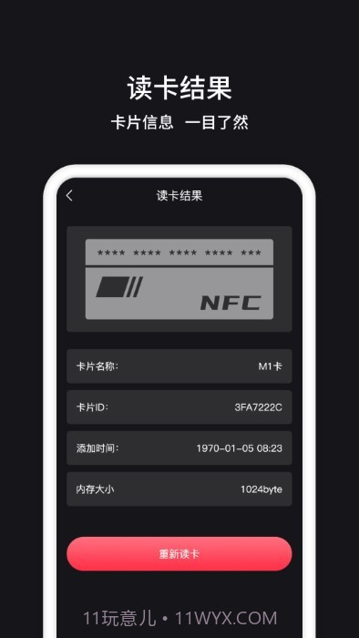 nfc门禁截图1 nfc门禁截图1