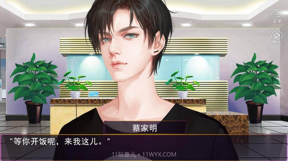 备胎攻略最新截图1 备胎攻略最新截图1