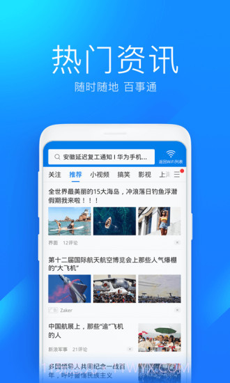 wifi万能钥匙2022版截图4