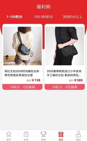 壹优购物截图3 壹优购物截图3