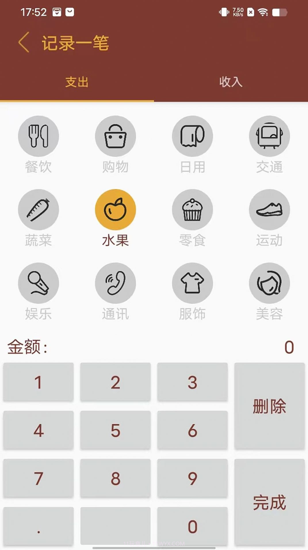 智者乐渔记账截图2 智者乐渔记账截图2