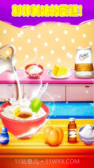 小仙女爱做蛋糕截图3 小仙女爱做蛋糕截图3