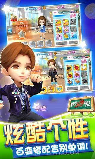 我去上学啦(学霸大战)截图2 我去上学啦(学霸大战)截图2