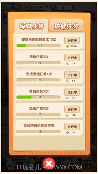 爱做家务的男人们截图2 爱做家务的男人们截图2