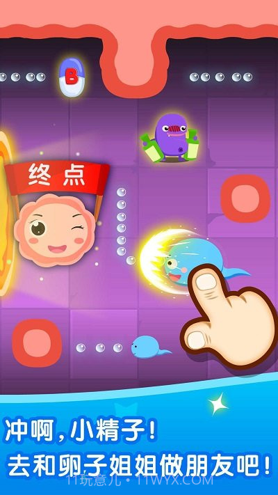 宝宝巴士宝宝从哪来截图2