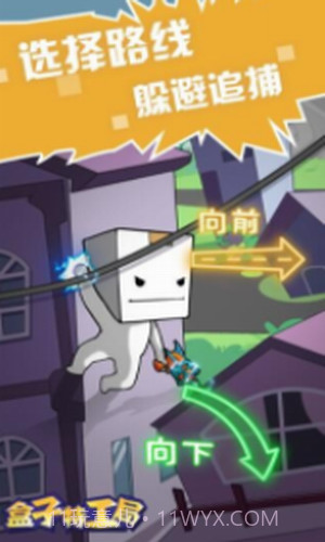 盒子特工局截图4 盒子特工局截图4