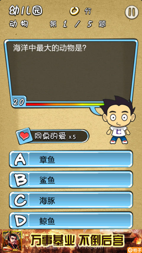 天朝教育委员会截图3 天朝教育委员会截图3