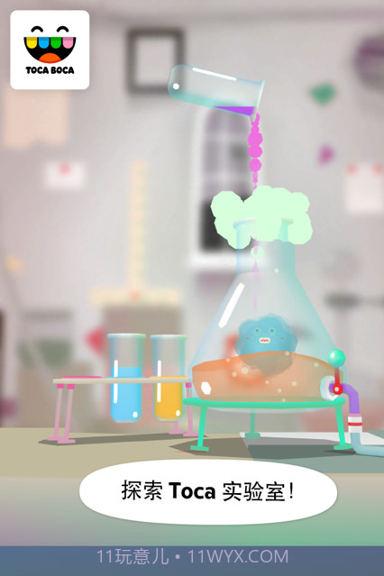 托卡实验室元素完整版截图1