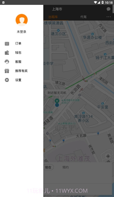 好好出行截图1 好好出行截图1
