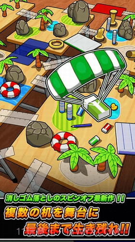 橡皮大作战截图3