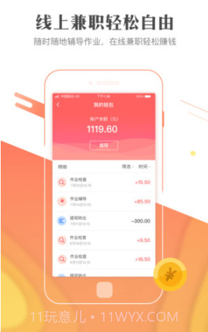 作业101教师版(作业辅导软件)V2.1.2 安卓最新版截图1