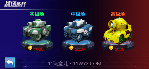 超能坦克大战截图2