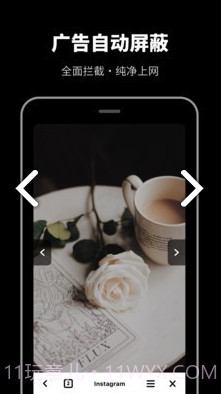 无痕浏览器(无痕浏览器找痕迹)V1.1.1 安卓截图2 无痕浏览器(无痕浏览器找痕迹)V1.1.1 安卓截图2