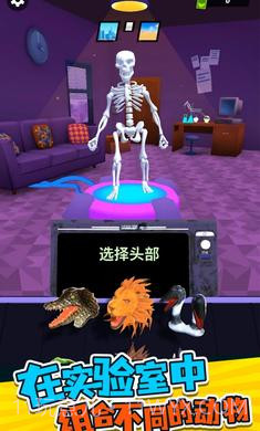 融合动物格斗截图1 融合动物格斗截图1