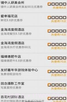 惠乐活截图2 惠乐活截图2