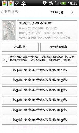 空之文库截图2 空之文库截图2