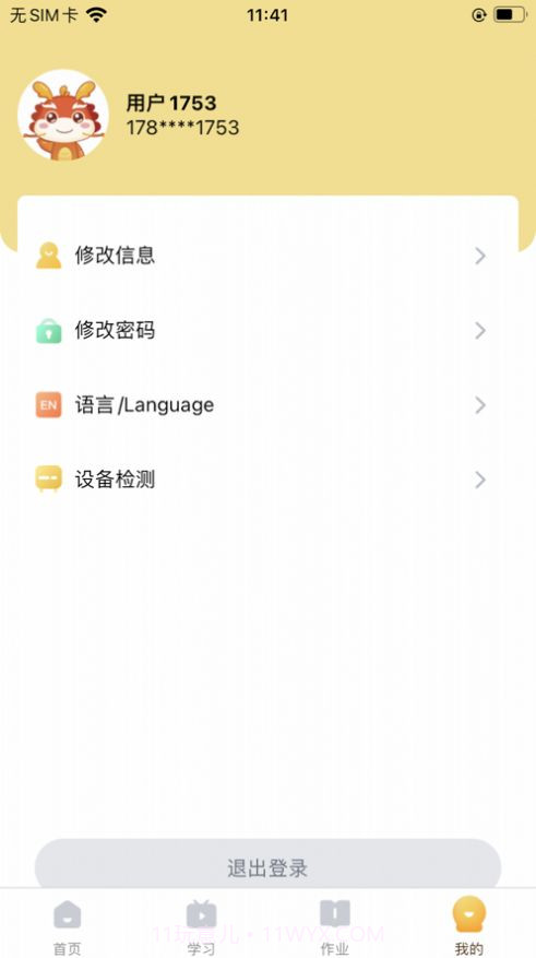 MetaLingo截图1 MetaLingo截图1