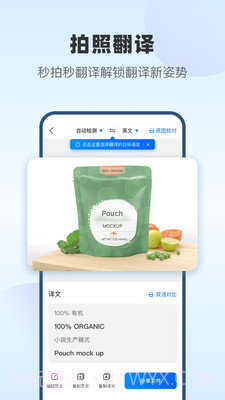 风云翻译官免费破解版截图3 风云翻译官免费破解版截图3