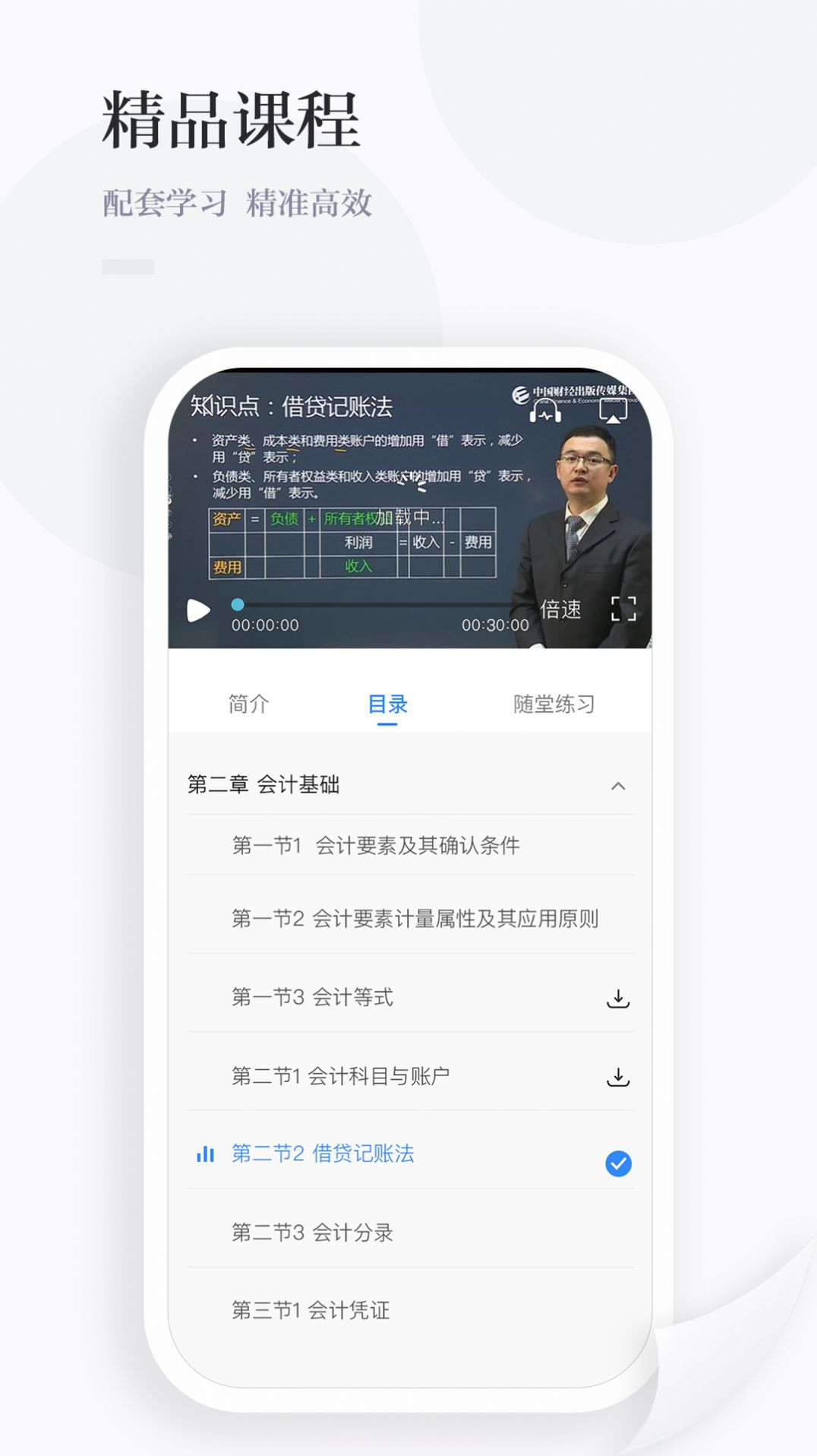 中财云知截图1