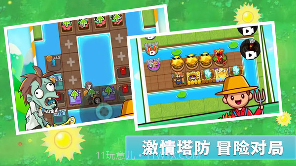 全民僵尸大作战无限钞票版截图4