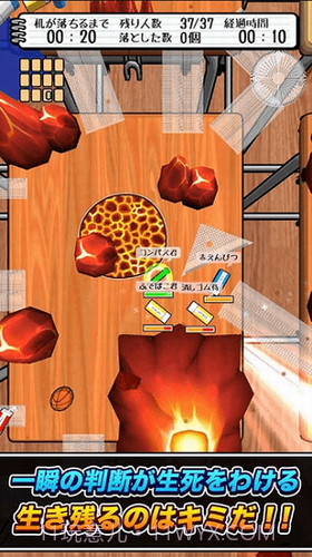 橡皮大作战截图1