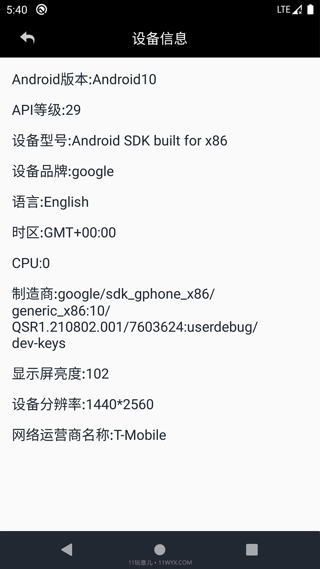 轻青工具箱截图4