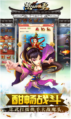 热血群侠录正式版截图2 热血群侠录正式版截图2