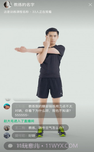 全民健康go截图2